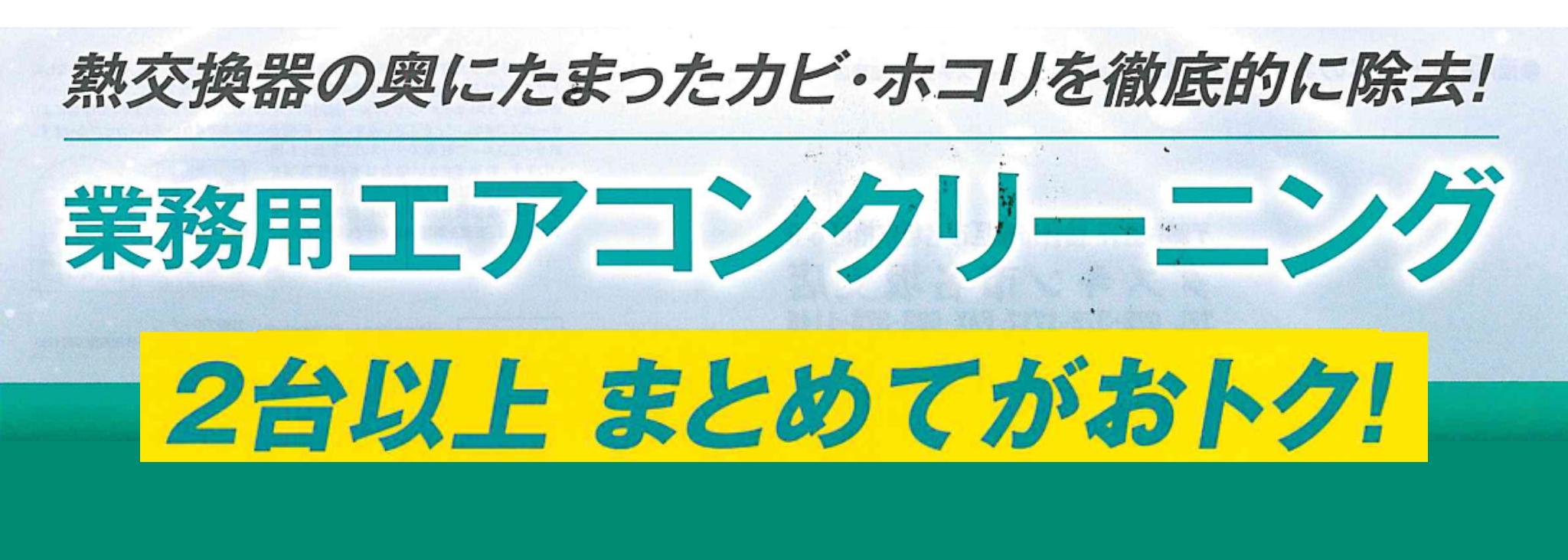 ダスキンアオバヤ サービス画像