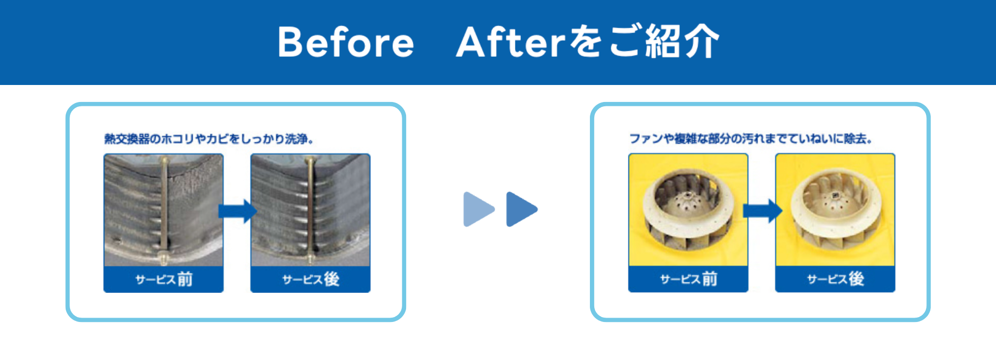 ダスキンアオバヤ サービス画像