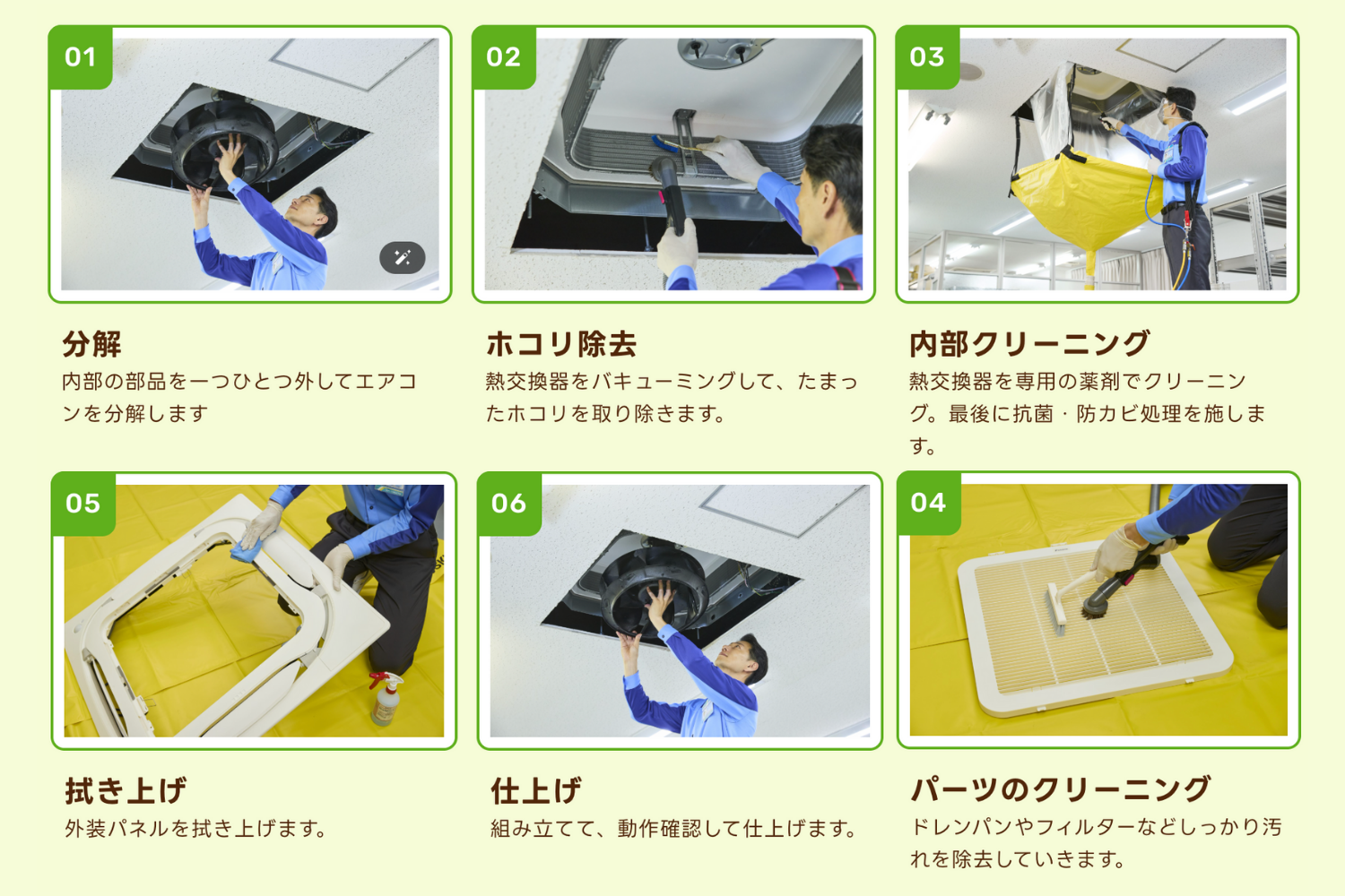 ダスキンアオバヤ サービス画像