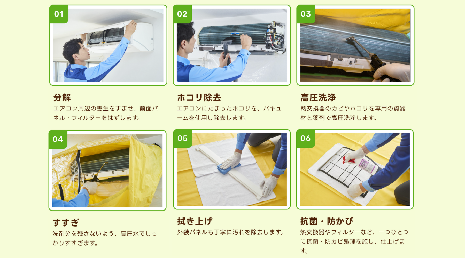 ダスキンアオバヤ サービス画像