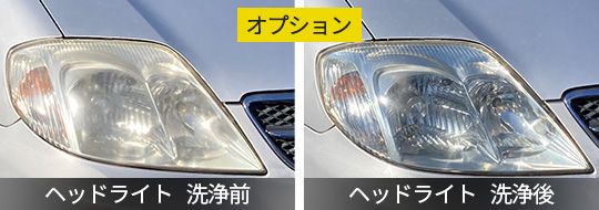 洗車仕上げの様子