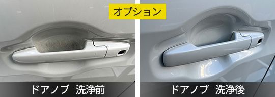 洗車作業中