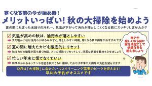 Let's DUSKIN 2026年10月号 メリットいっぱい!秋の大掃除を始めよう